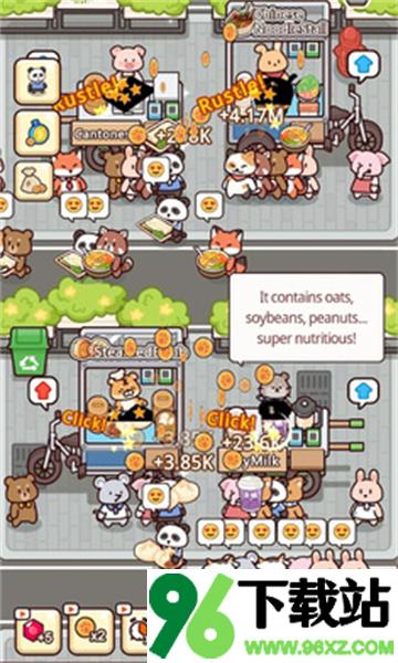 闲置早餐摊官方版截图1