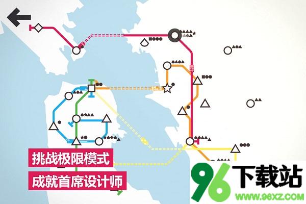 模拟地铁手机版截图1