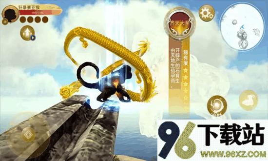 齐天大圣模拟器游戏安卓版截图1