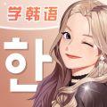 羊驼韩语安卓版