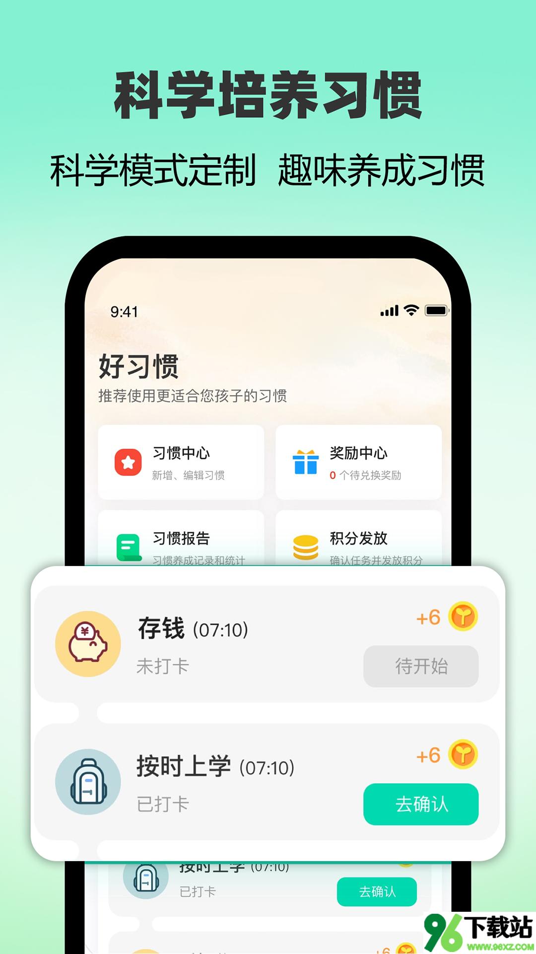 麦苗守护家长端安卓版截图1
