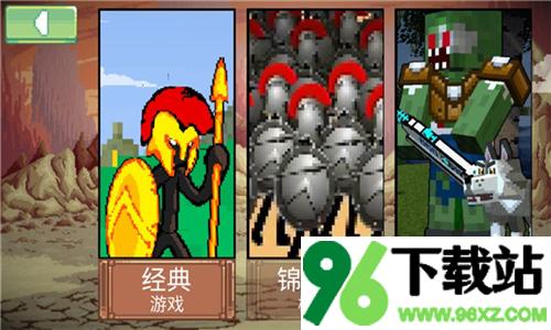 火柴人像素战斗官方版截图1