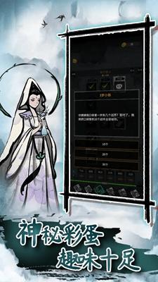 诸神纪事官方版截图1