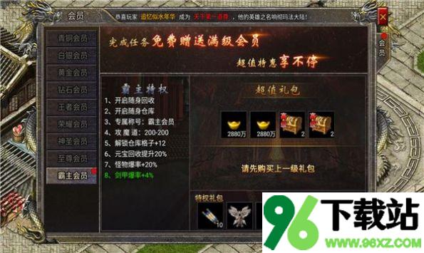 重生神器传奇官方版截图1
