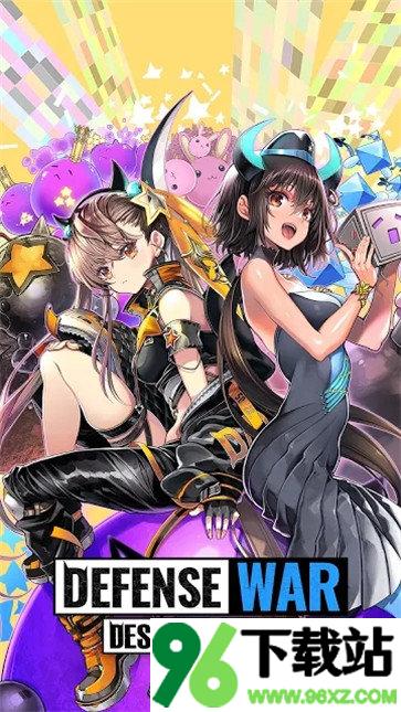 攻防战命运之子(Defense War : Destiny Child PVP Game)官方版截图1
