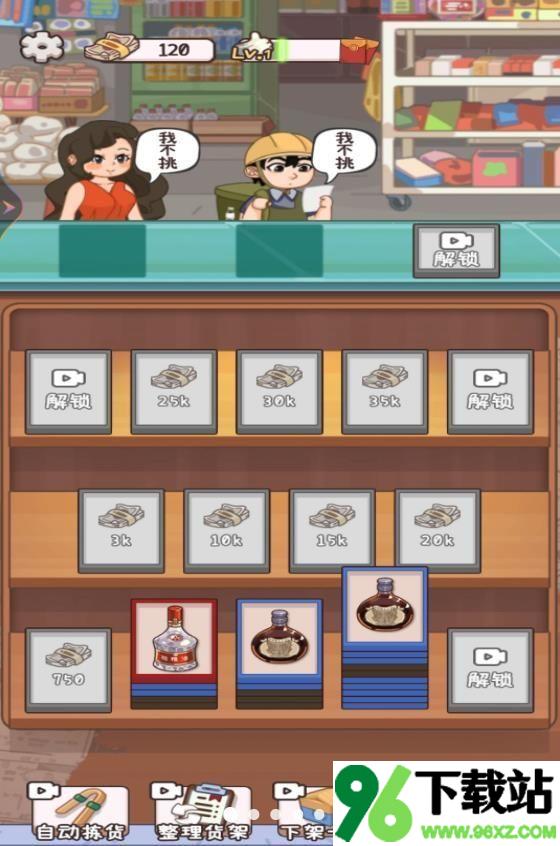 开家供销社安卓版截图1