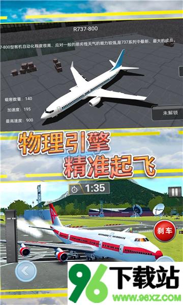 云端飞行的秘密安卓版截图1