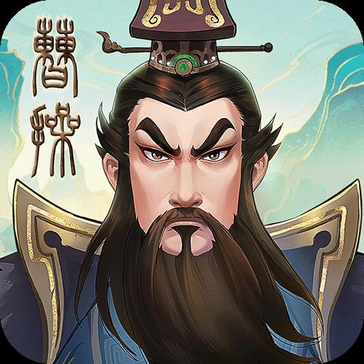 城主天下官方版