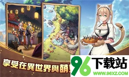 异世界奇妙生活(Isekai: Slow Life)官方版截图1