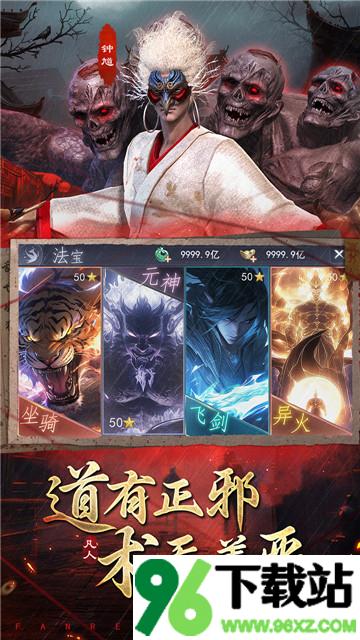 凡人御灵传官方版截图1
