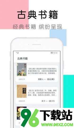 大书包小说app安卓版截图1