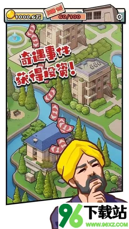 我是一名保安官方版截图1