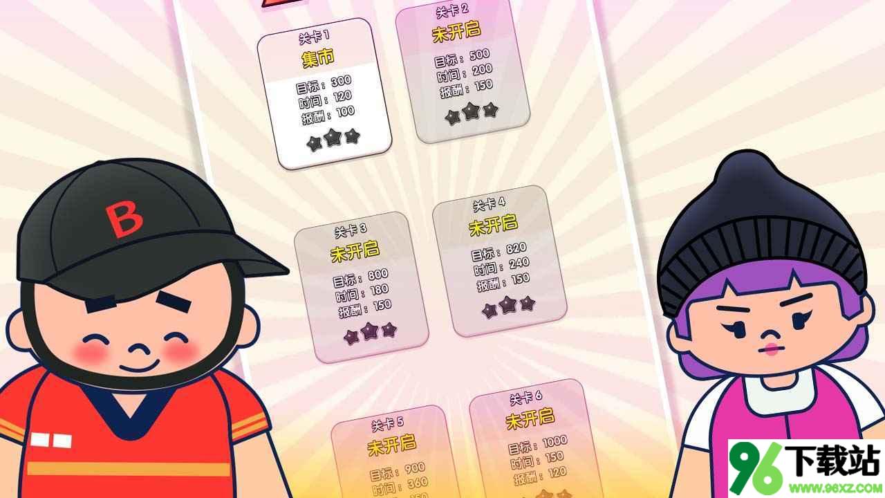 沙威玛汉堡店官方版截图1