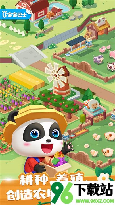 奇妙小镇农场手机版截图1