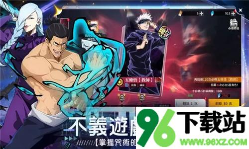 咒术学院官方版截图1