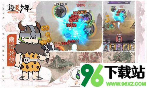 通灵少年官方版截图1