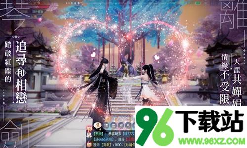 天涯幻梦官方版截图1