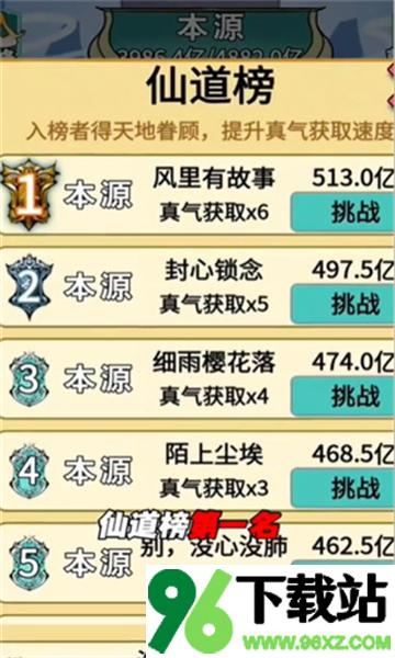 大沙雕来咯安卓版截图1