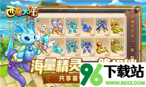 西普大陆官方版截图1