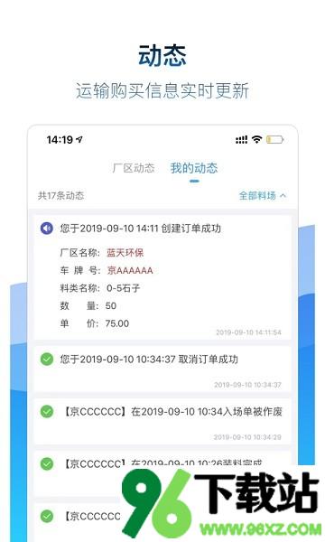 矿山易购最新版本截图1