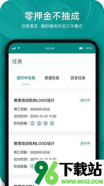 由己app安卓版截图1