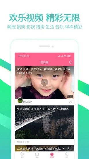 泰剧网app安卓版截图1