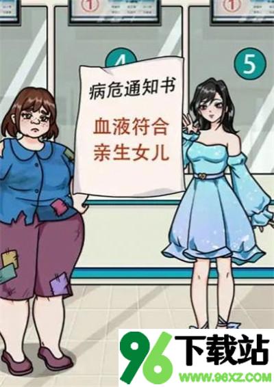 脑筋谜题安卓版截图1