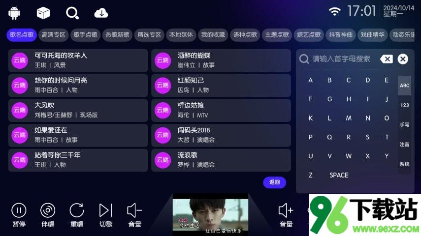 KTV蓝鹿K歌电视版解锁会员版截图1