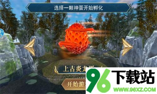 山海神兽进化官方版截图1