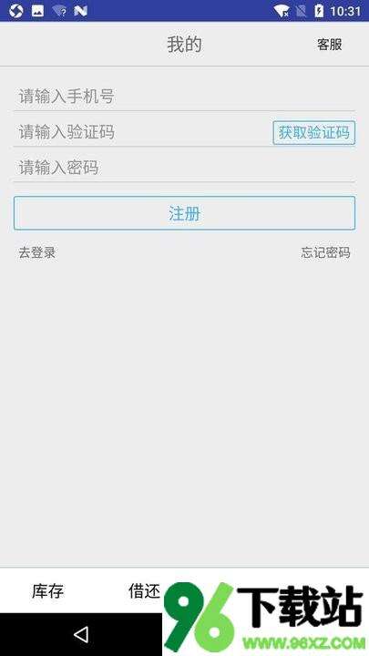 小满图书管理app官方版截图1