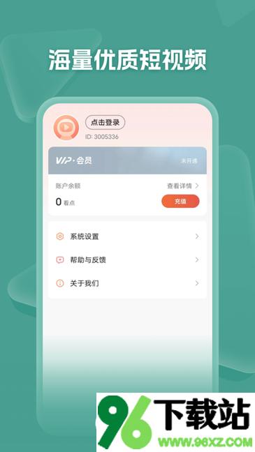 河马剧场看短剧安卓版截图1