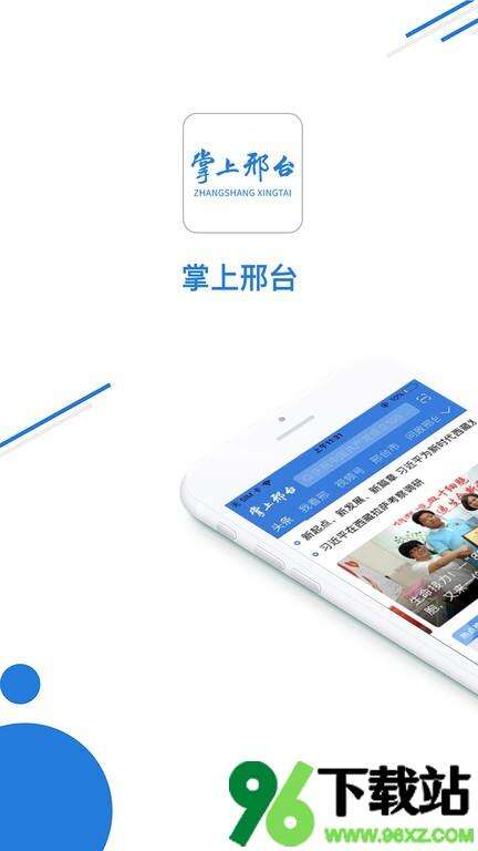 行动新闻客户端截图1