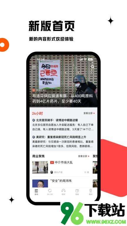 虎嗅网官方版截图1