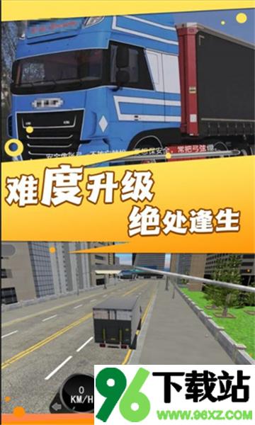重载未来卡车驾驶安卓版截图1