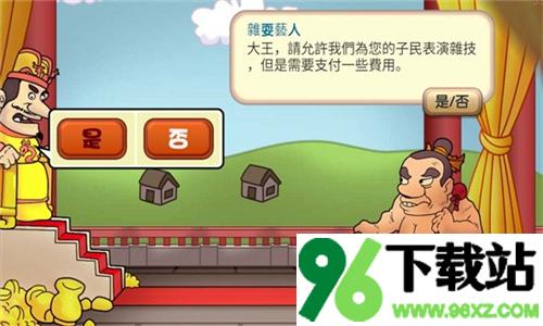 王权帝王心术安卓版截图1