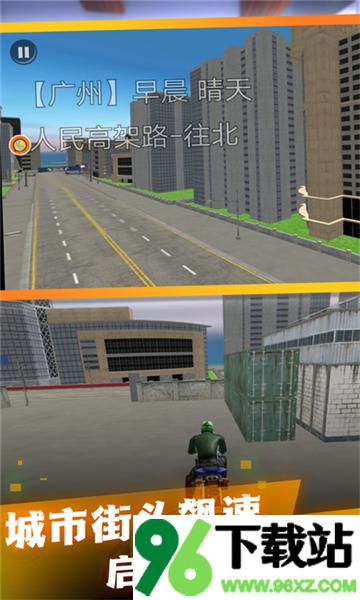 飞车真实驾驭摩托安卓版截图1