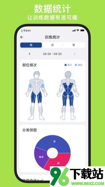 练练健身官方版截图1