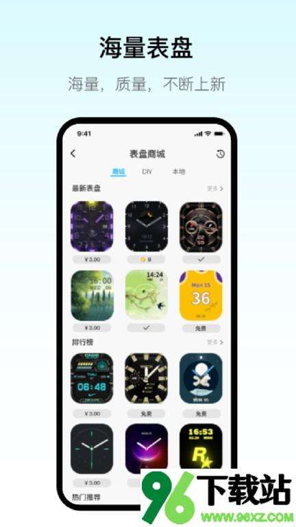 MaituFit智能穿戴app最新版截图1