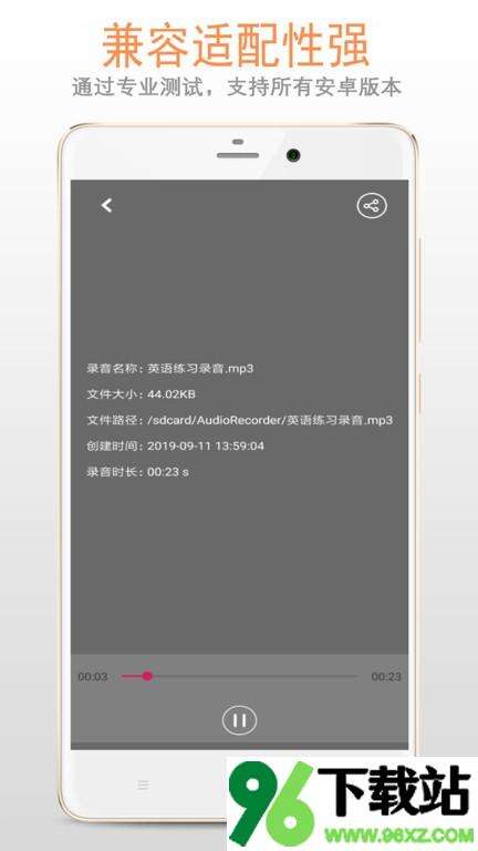 精品录音机安卓版截图1