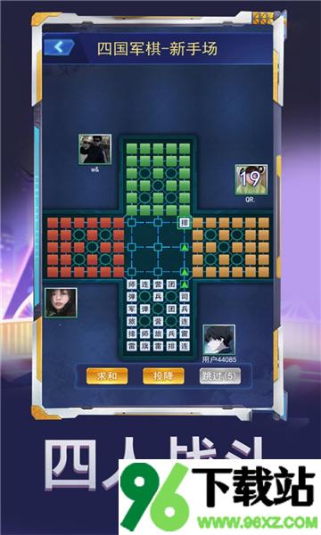 军棋大作战手机版截图1