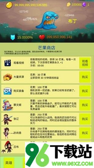 开局一个小兵手游安卓版截图1