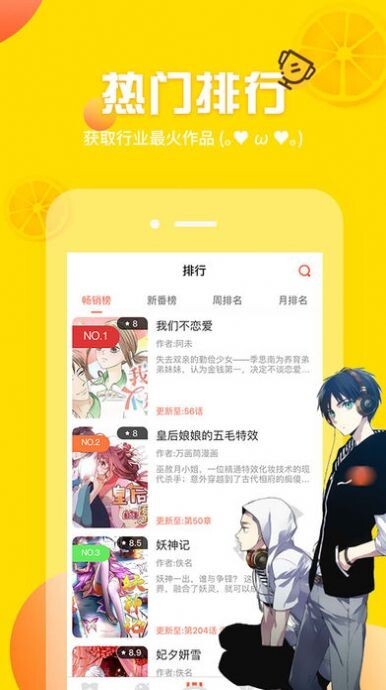 5652漫画APP截图1