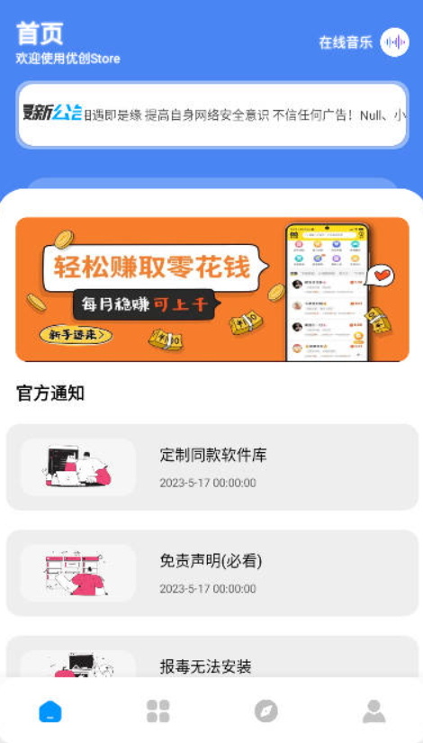 软件园丁手机版截图1