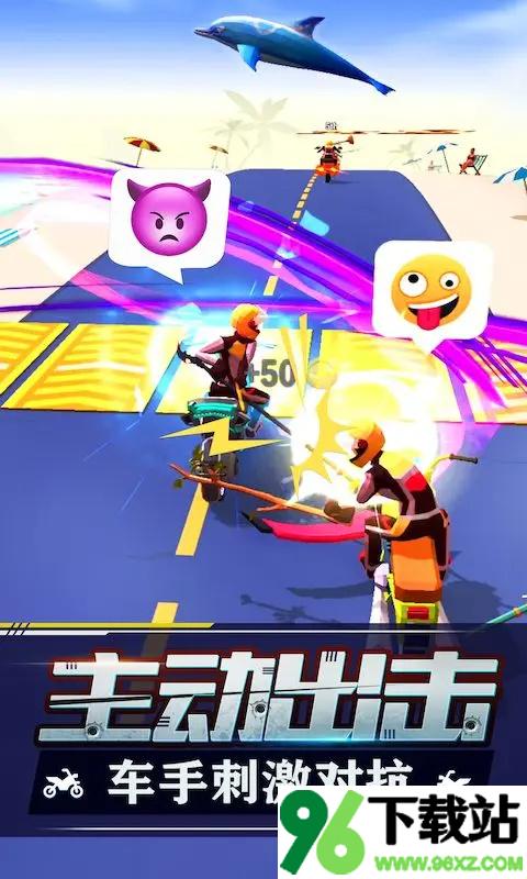 暴力飞车安卓版截图1