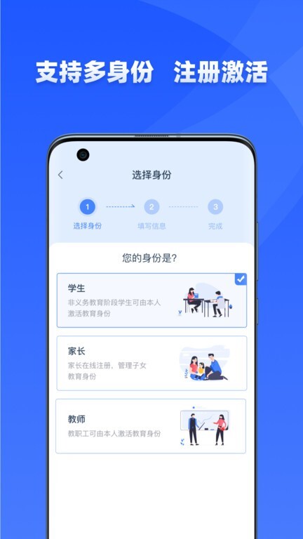 学有优教app官方最新版截图1