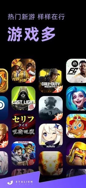 外星人加速器app官方版截图1