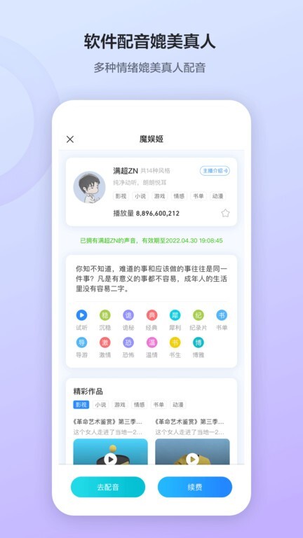 魔音工坊app最新版截图1