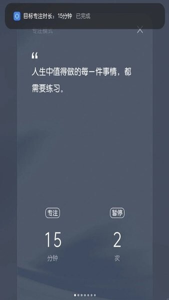 OPPO专注模式提取版截图1