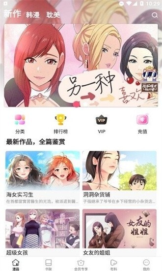 湿漫画最新版截图1