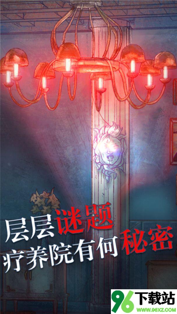 极限逃脱之罪生梦死官方版截图1